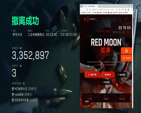 三角洲吃鸡辅助神器软件效果